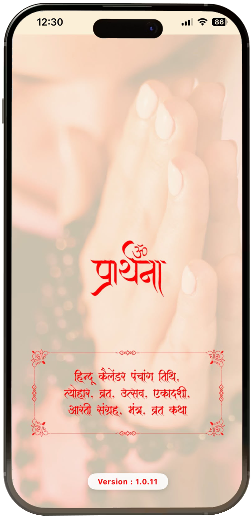 Praarthana App Screen 1