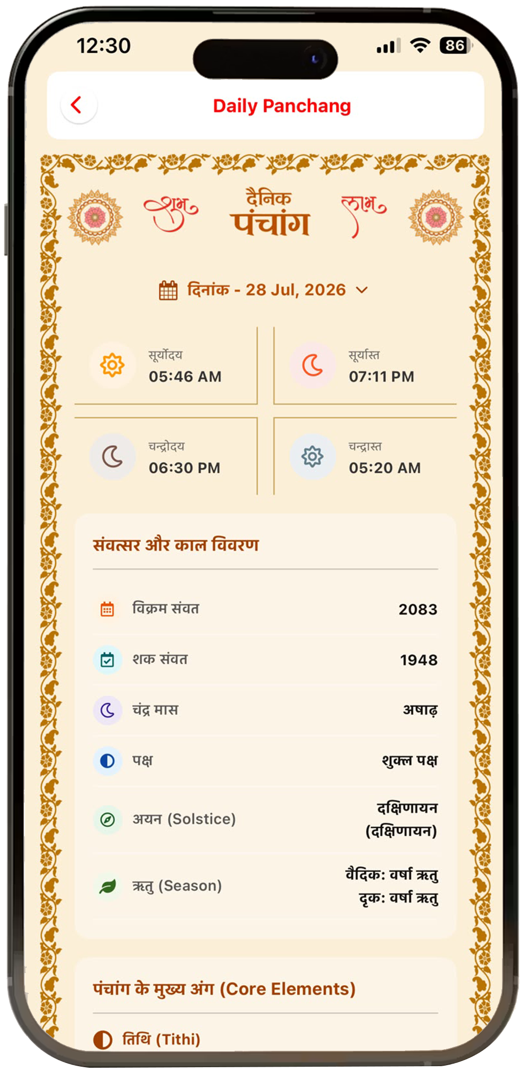 Praarthana App Screen 10