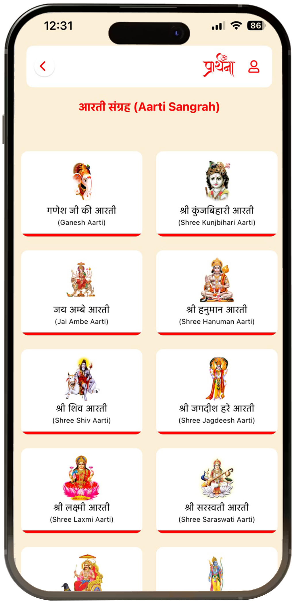 Praarthana App Screen 7